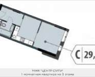 1-комнатная квартира площадью 29.51 кв.м, Шмитовский проезд, 39, корп.2 | цена 5 890 766 руб. | www.metrprice.ru