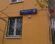 1-комнатная квартира площадью 32 кв.м, Енисейская улица, 6 | цена 5 900 000 руб. | www.metrprice.ru