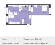2-комнатная квартира площадью 64 кв.м, Калинина ул, 8 | цена 5 504 000 руб. | www.metrprice.ru