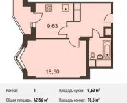 1-комнатная квартира площадью 42.6 кв.м, микрорайон Богородский, 14 | цена 2 781 977 руб. | www.metrprice.ru