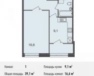 1-комнатная квартира площадью 39.1 кв.м, Богородский мкр, 14 | цена 2 647 774 руб. | www.metrprice.ru