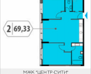 2-комнатная квартира площадью 69.33 кв.м, Шмитовский проезд, 39, корп.3 | цена 11 855 430 руб. | www.metrprice.ru