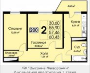 2-комнатная квартира площадью 60.43 кв.м, Можайское шоссе, корп.1 | цена 3 565 370 руб. | www.metrprice.ru