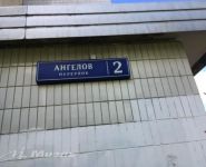 1-комнатная квартира площадью 40 кв.м, Ангелов переулок, 2 | цена 5 950 000 руб. | www.metrprice.ru