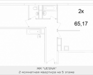 2-комнатная квартира площадью 65.17 кв.м, Ясная, 8, корп.7 | цена 4 604 295 руб. | www.metrprice.ru