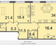 4-комнатная квартира площадью 117.6 кв.м, Серебрякова, 11-13, корп.3 | цена 17 275 440 руб. | www.metrprice.ru