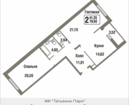 2-комнатная квартира площадью 78.92 кв.м, Татьянин Парк, 14 | цена 9 498 022 руб. | www.metrprice.ru