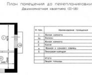 2-комнатная квартира площадью 38 кв.м, Новомарьинская улица, 3к3 | цена 5 990 000 руб. | www.metrprice.ru