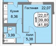 1-комнатная квартира площадью 42.5 кв.м, Очаковская Большая ул., 44к2 | цена 7 403 700 руб. | www.metrprice.ru