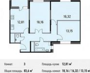 3-комнатная квартира площадью 83.6 кв.м, Новотушинская улица, 3 | цена 7 000 664 руб. | www.metrprice.ru