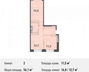 2-комнатная квартира площадью 56.1 кв.м, Северный кв-л, 19 | цена 3 870 900 руб. | www.metrprice.ru