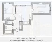 3-комнатная квартира площадью 47.39 кв.м, Железнодорожный тупик, 7 | цена 4 857 475 руб. | www.metrprice.ru