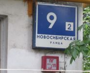 3-комнатная квартира площадью 55.5 кв.м, Новосибирская ул., 9К2 | цена 7 500 000 руб. | www.metrprice.ru