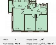 3-комнатная квартира площадью 93.3 кв.м, Олимпийский проспект, с10 | цена 17 128 726 руб. | www.metrprice.ru