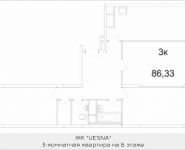 3-комнатная квартира площадью 86.33 кв.м, Ясная, 8, корп.5 | цена 5 417 072 руб. | www.metrprice.ru