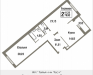 2-комнатная квартира площадью 78.92 кв.м, Татьянин Парк, 14 | цена 9 434 886 руб. | www.metrprice.ru