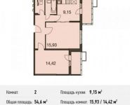 2-комнатная квартира площадью 54.6 кв.м, Центральная ул. | цена 5 676 506 руб. | www.metrprice.ru