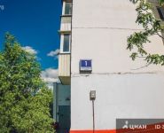 2-комнатная квартира площадью 54 кв.м, Луганская ул., 1 | цена 8 900 000 руб. | www.metrprice.ru