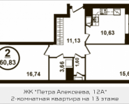 2-комнатная квартира площадью 60.83 кв.м, Петра Алексеева, 12а, корп.3 | цена 10 081 054 руб. | www.metrprice.ru