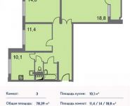 3-комнатная квартира площадью 0 кв.м, Борисовка ул., 14 | цена 6 584 760 руб. | www.metrprice.ru