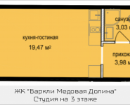 1-комнатная квартира площадью 26.48 кв.м, Октябрьская, 5, корп.5 | цена 2 460 102 руб. | www.metrprice.ru