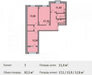 3-комнатная квартира площадью 82.5 кв.м, Горького ул. (Костино мкр), 79 | цена 6 270 000 руб. | www.metrprice.ru