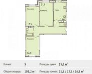3-комнатная квартира площадью 101.2 кв.м,  | цена 5 950 325 руб. | www.metrprice.ru
