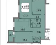 3-комнатная квартира площадью 91 кв.м, 9 Мая ул., 12Б | цена 8 060 800 руб. | www.metrprice.ru