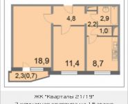 2-комнатная квартира площадью 50.6 кв.м, 2-й Грайвороновский проезд, 38к2 | цена 8 170 822 руб. | www.metrprice.ru