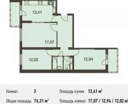 3-комнатная квартира площадью 77.1 кв.м, Первомайская улица, 37к2 | цена 8 040 308 руб. | www.metrprice.ru