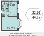 1-комнатная квартира площадью 44.55 кв.м, ул. Донецкая, 30, корп.2 | цена 6 005 608 руб. | www.metrprice.ru