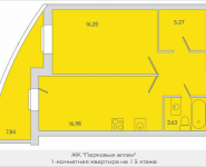 1-комнатная квартира площадью 47.51 кв.м, Народного Ополчения, 18 | цена 4 217 260 руб. | www.metrprice.ru