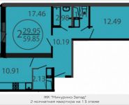 2-комнатная квартира площадью 60.7 кв.м, Большая Очаковская, 44, корп.2 | цена 9 590 600 руб. | www.metrprice.ru