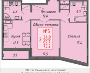 2-комнатная квартира площадью 73.2 кв.м, Ленинский проспект, 4, корп.4 | цена 7 313 412 руб. | www.metrprice.ru