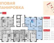 3-комнатная квартира площадью 85.6 кв.м, Производственная ул, корп.6 | цена 8 794 715 руб. | www.metrprice.ru