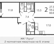 2-комнатная квартира площадью 60.6 кв.м, Производственная, 6, корп.6 | цена 7 024 146 руб. | www.metrprice.ru