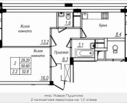 2-комнатная квартира площадью 52.8 кв.м, Просвещения, 12 | цена 2 996 000 руб. | www.metrprice.ru