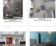 2-комнатная квартира площадью 43.9 кв.м, Новочеркасский бул., 26 | цена 5 700 000 руб. | www.metrprice.ru