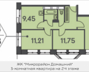 3-комнатная квартира площадью 64.38 кв.м, ул. Донецкая, 30, корп.2 | цена 8 937 683 руб. | www.metrprice.ru