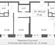 2-комнатная квартира площадью 77.61 кв.м, Мякининское шоссе, 4 | цена 8 130 303 руб. | www.metrprice.ru