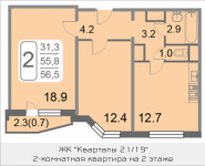 2-комнатная квартира площадью 56.5 кв.м, 2-й Грайвороновский проезд, 38, корп.6 | цена 7 179 455 руб. | www.metrprice.ru