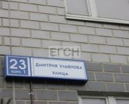 2-комнатная квартира площадью 56 кв.м, Дмитрия Ульянова ул., 23 | цена 14 650 000 руб. | www.metrprice.ru