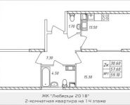 2-комнатная квартира площадью 59.1 кв.м, Дружбы, 45 | цена 4 955 535 руб. | www.metrprice.ru