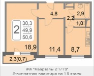 2-комнатная квартира площадью 50.6 кв.м, 2-й Грайвороновский проезд влд 38 к5, корп.5 | цена 7 931 550 руб. | www.metrprice.ru