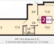 2-комнатная квартира площадью 56 кв.м, Северный кв-л | цена 3 696 000 руб. | www.metrprice.ru