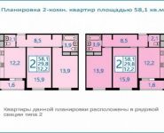 2-комнатная квартира площадью 58.1 кв.м, Авиаторов ул., ВЛ2С1 | цена 5 868 000 руб. | www.metrprice.ru