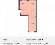 2-комнатная квартира площадью 56.4 кв.м, улица Северный Квартал, 19 | цена 3 720 144 руб. | www.metrprice.ru