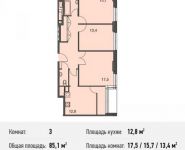 3-комнатная квартира площадью 85.1 кв.м, Докучаев пер., 2 | цена 24 593 900 руб. | www.metrprice.ru