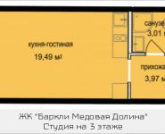 1-комнатная квартира площадью 26.5 кв.м,  | цена 2 419 110 руб. | www.metrprice.ru