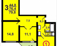 3-комнатная квартира площадью 79.5 кв.м, ул. Струве, 7, корп.К202 | цена 5 278 800 руб. | www.metrprice.ru